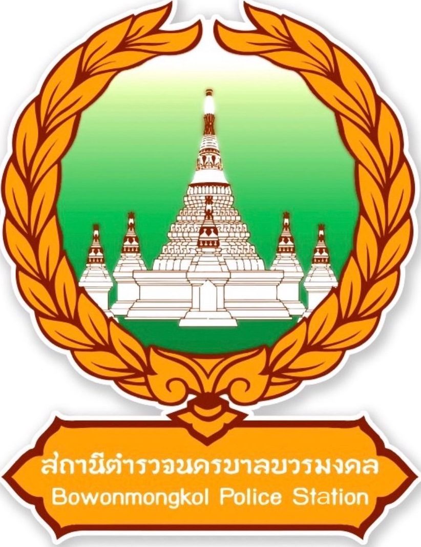 สถานีตำรวจนครบาลบวรมงคล logo