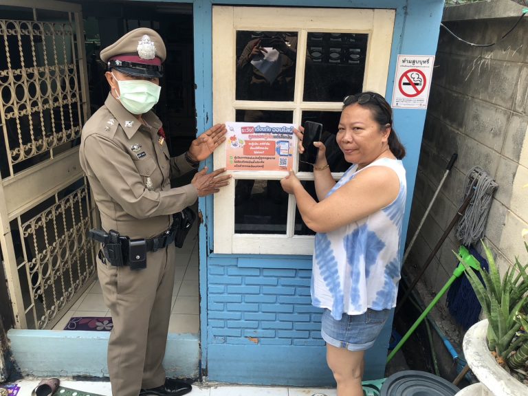 ประชาสัมพันธ์ให้ความรู้แก่ประชาชนเกี่ยวกับการสร้างเสริมภูมิคุ้มกันของอาชญากรรมออนไลน์