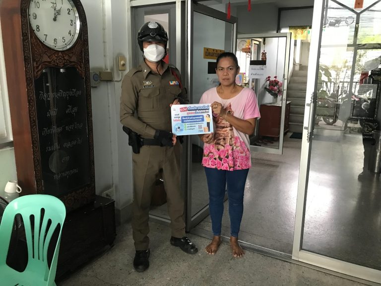 ประชาสัมพันธ์ให้ความรู้แก่ประชาชน