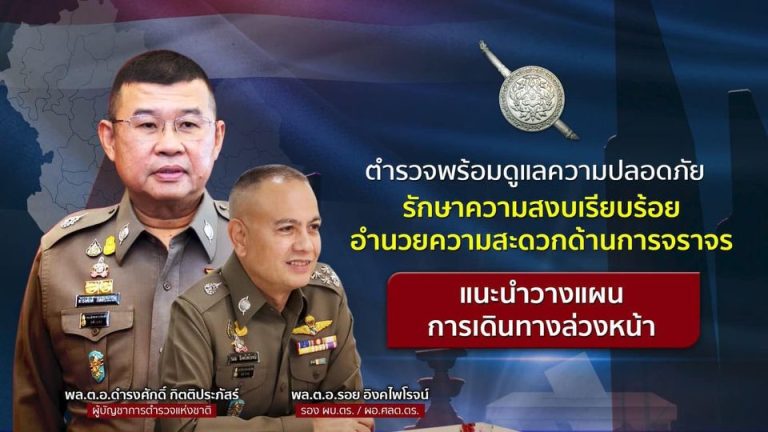 ไปใช้สิทธิ ‘เลือกตั้ง’ กันนะครับ