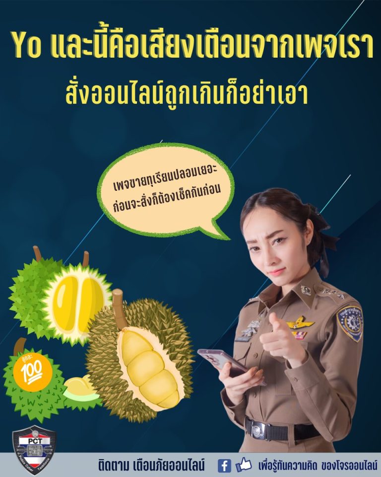 สั่งของถูก!!!