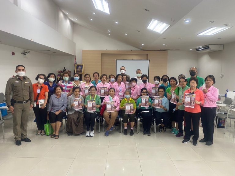 ประชาสัมพันธ์ให้ความรู้แก่ประชาชนเกี่ยวกับการสร้างเสริมภูมิคุ้มกันของอาชญากรรมออนไลน์ในรูปแบบต่างๆ