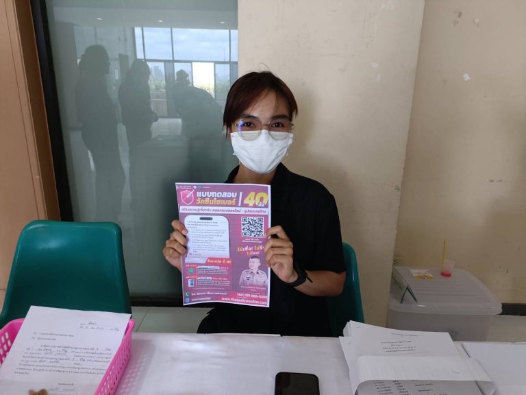 ประชาสัมพันธ์ให้ความรู้แก่ประชาชนเกี่ยวกับการสร้างเสริมภูมิคุ้มกันของอาชญากรรมออนไลน์