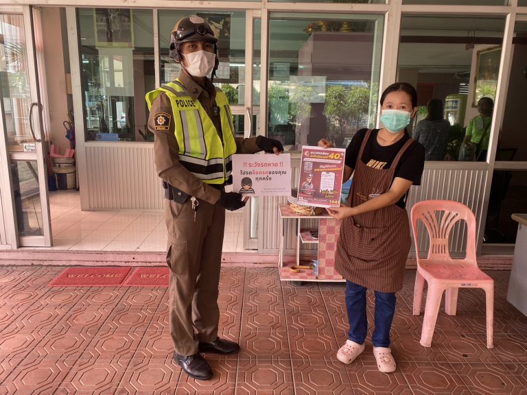 (วัคซีนไซเบอร์)