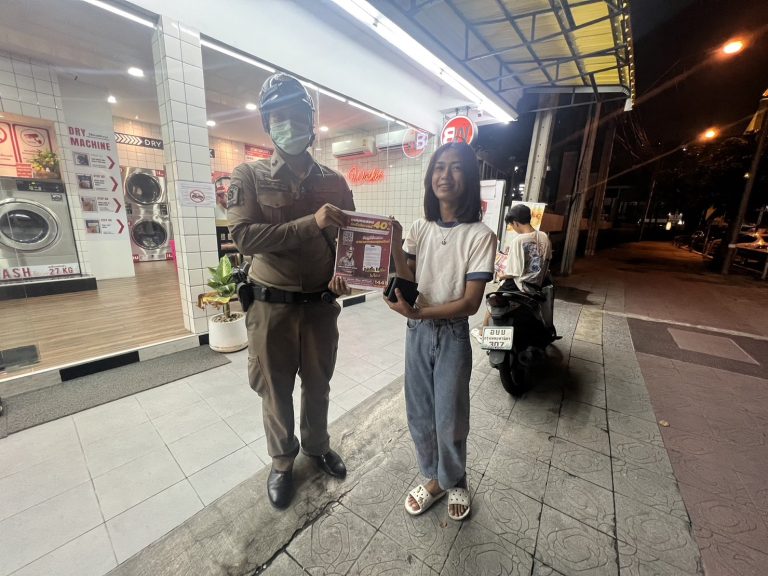 วัคซีนไซเบอร์