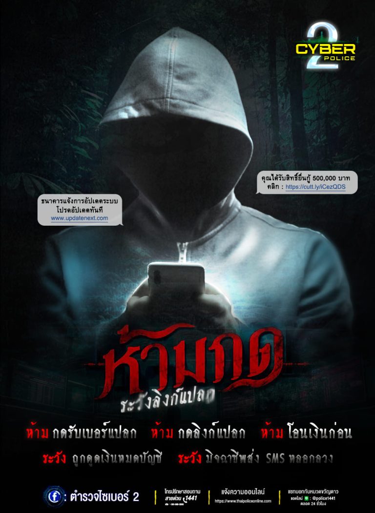 ระวังลิ้ง