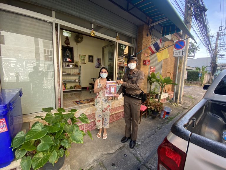 วัคซีนไซเบอร์