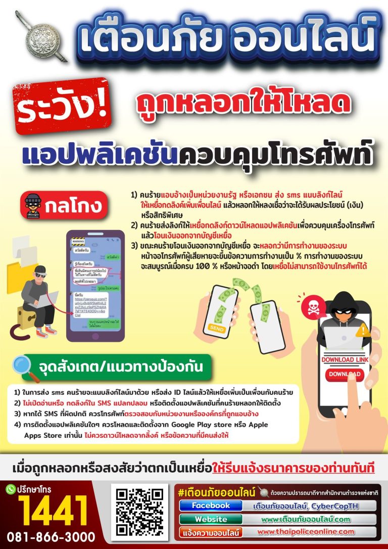 หลอกโหลด