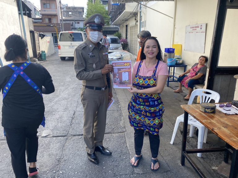 วัคซีนไซเบอร์