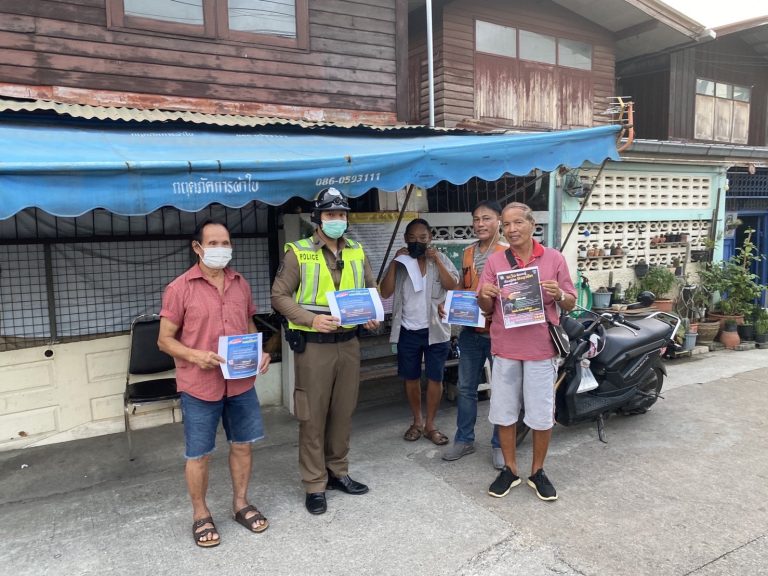 วัคซีนไซเบอร์