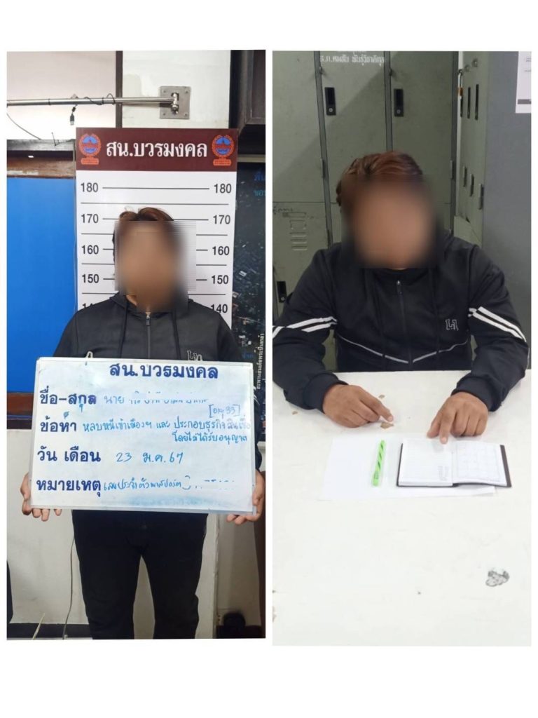 ฝ่ายสืบสวน สน.บวรมงคล รายงานผลการปฏิบัติ ห้วงระดม