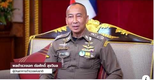 คำกล่าวผู้บัญชาการตำรวจแห่งชาติ เนื่องในวันตำรวจ ประจำปี 2566