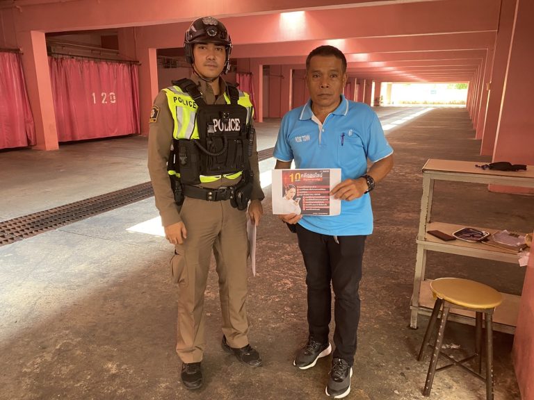 วัคซีนไซเบอร์