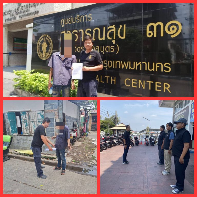 นำผู้เสพยาเสพติดเข้าบำบัด