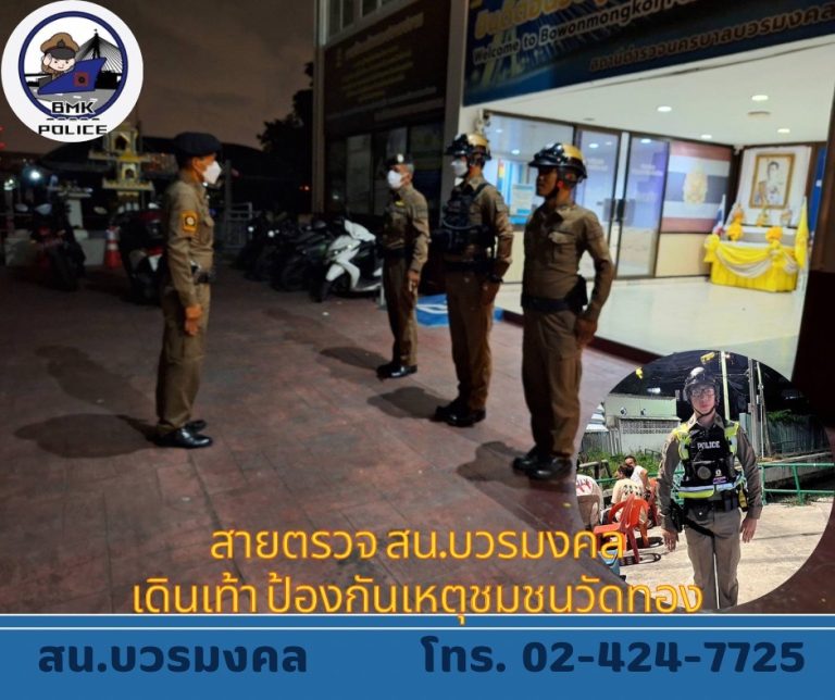 ตอนกลางคืน เรายิ่งออกตรวจ