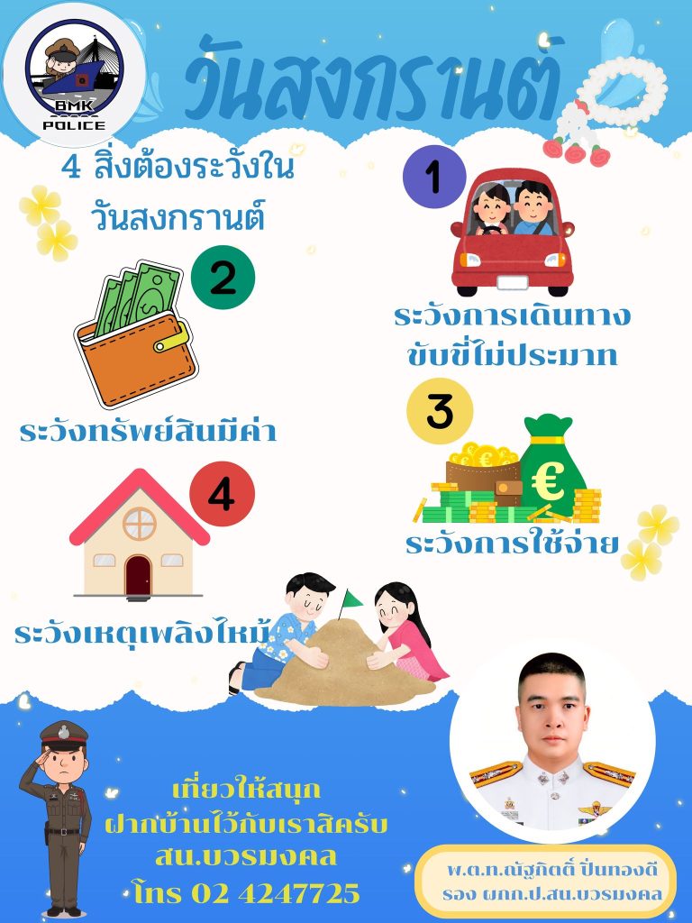 ร่วมโครงการฝากบ้าน