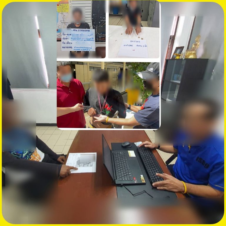 จับเสพแล้ว ขยายต่อ จับครอบอีก