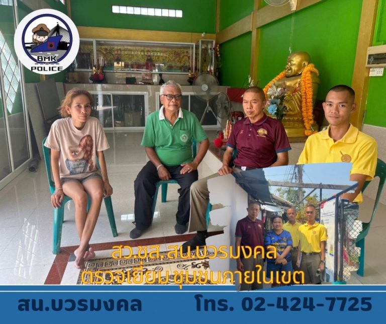 สารวัตรเกษม พร้อม นักเรียนฝึกงาน ออกตรวจเยี่ยมชุมชน