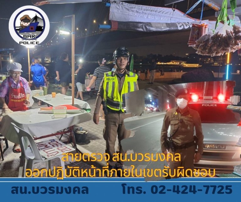 ยิ่งดึก เรายิ่งตรวจ สายตรวจ สน.บวรมงคล เปิดสัญญาณไฟ 22 เม.ย.67