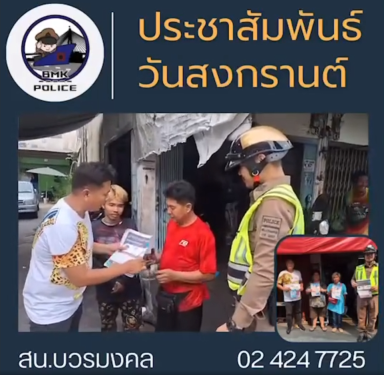 #ห่วงใยบ้านท่านเหมือนเหมือนห่วงใยบ้านเราเอง