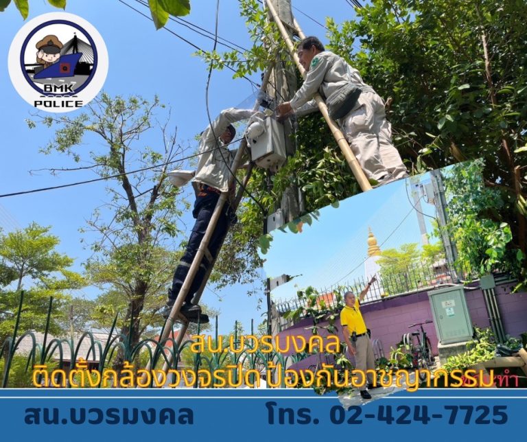 “เราจะทำดี และทำต่อไป”