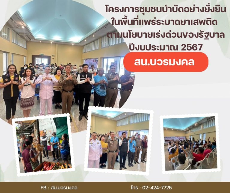 MOUและเดินตรวจเยี่ยมชุมชนบ้านปูน