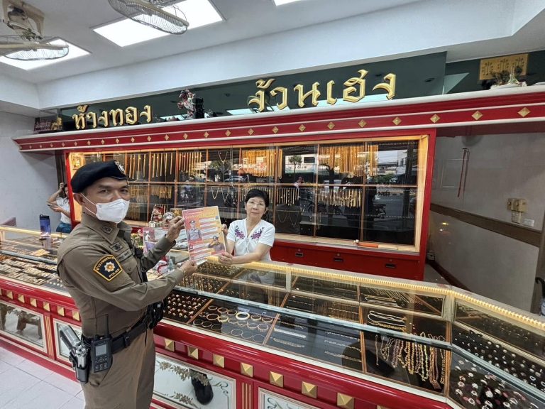 สน.บวรมงคล ประชาสัมพันธ์ ป้องกันเหตุร้านค้าทองในพื้นที่ 13 ก.พ.68