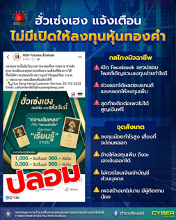 กลโกงของแกงค์คอลเซ็นเตอร์