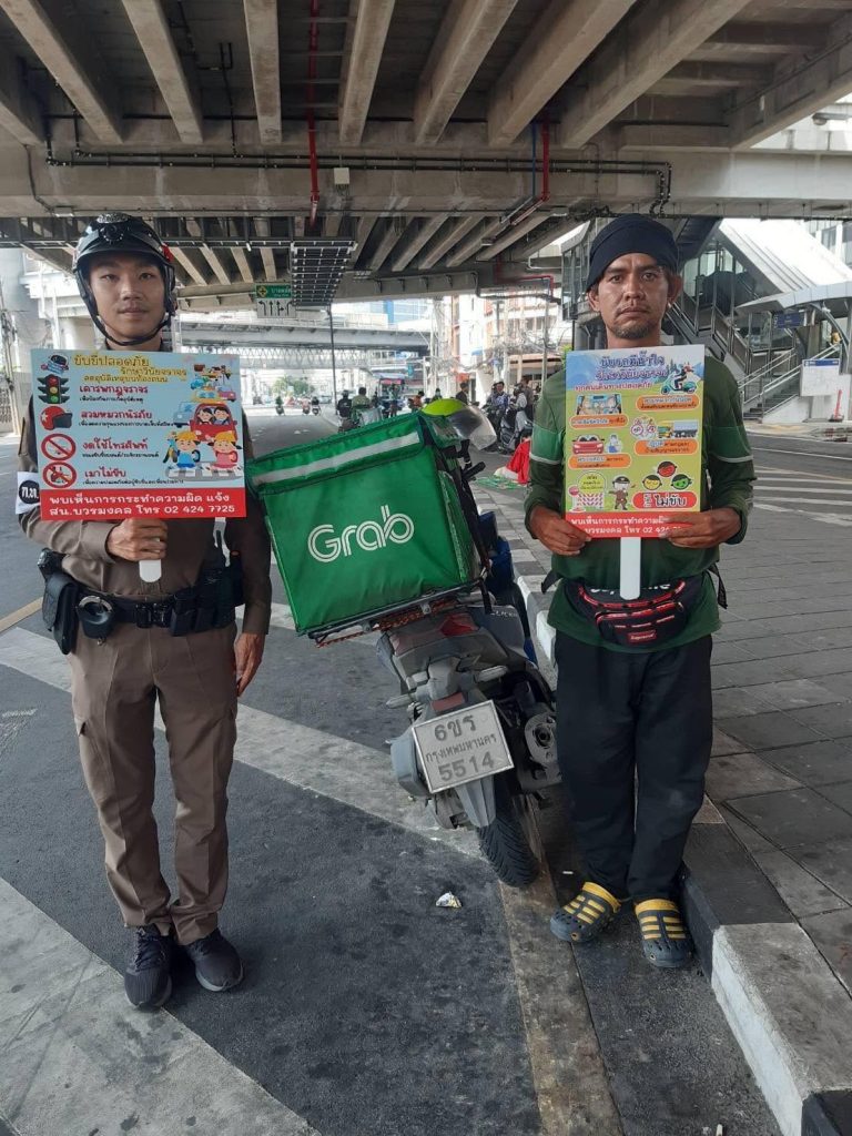 ประชาสัมพันธ์ ขับขี่ปลอดภัย รักษาวินัยจราจร
