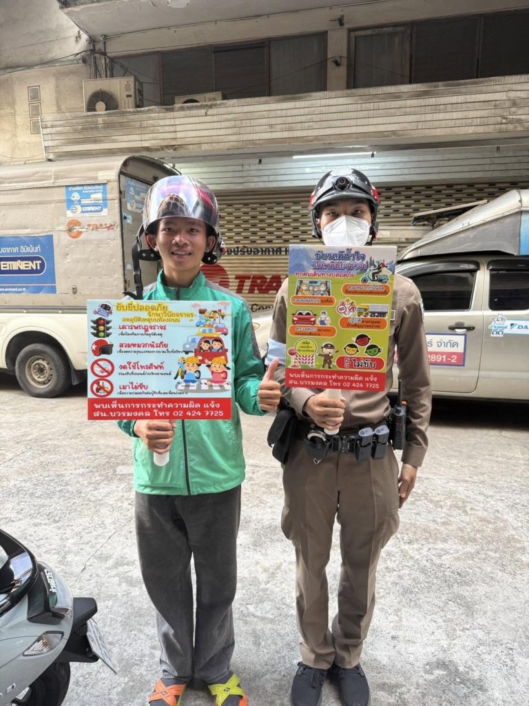 ประชาสัมพันธ์ “ขับขี่ปลอดภัย รักษาวินัยจราจร”