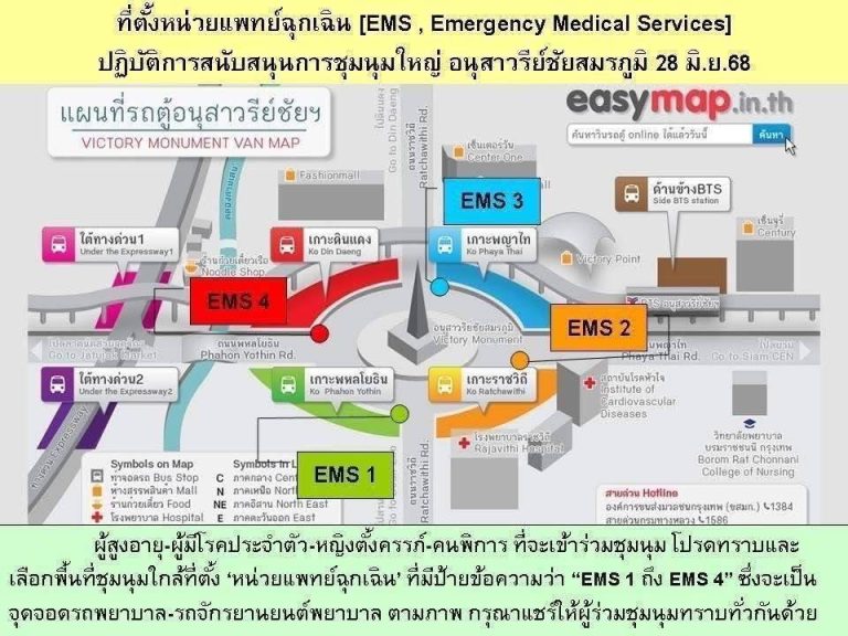 แจ้งประชาสัมพันธ์เส้นทางหลีกเลี่ยงบริเวณอนุสาวรีย์ชัยสมรภูมิ