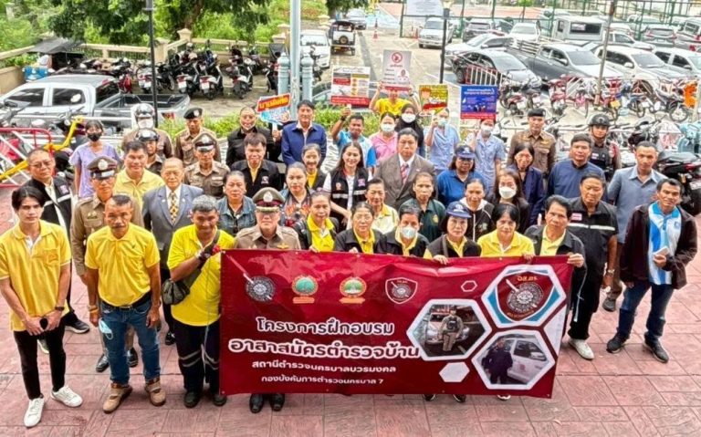 โครงการ “ อาสาสมัครตำรวจบ้าน ” สน.บวรมงคล