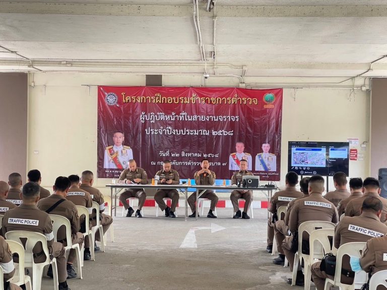 ฝึกอบรมข้าราชการตำรวจผู้ปฏิบัติหน้าที่ในสายงานจราจร ประจำปีงบประมาณ2568 บก.น.7