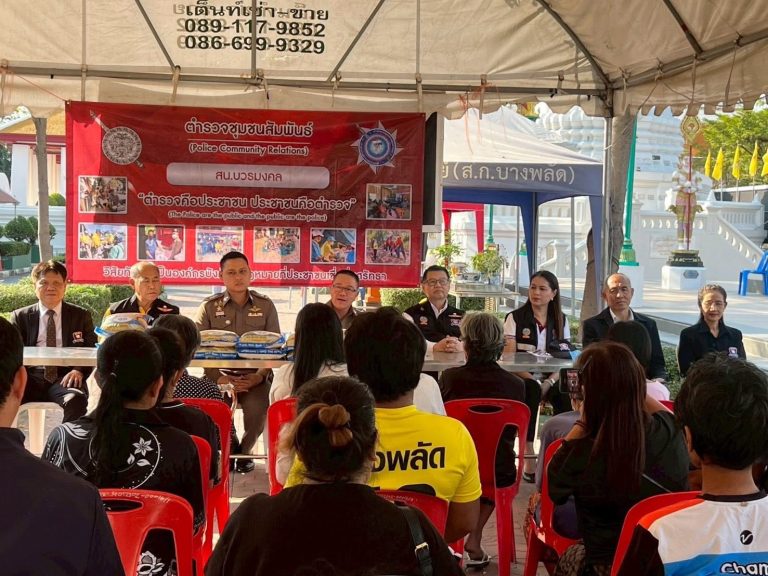 โครงการ ” กต.ตร.ร่วม สน.บวรมงคล ตรวจเยี่ยมชุมชน ”
