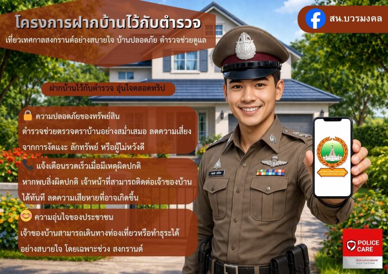  เดินทางท่องเที่ยวในช่วงเทศกาลอย่างอุ่นใจ