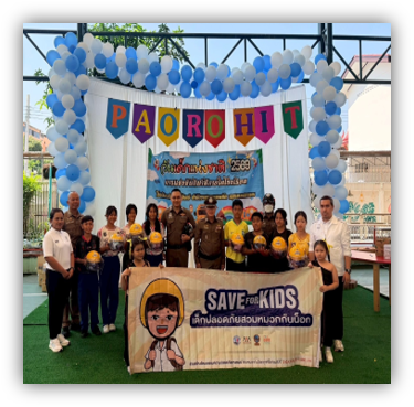 Save For Kids  เด็กปลอดภัยสวมหมวกกันน็อก