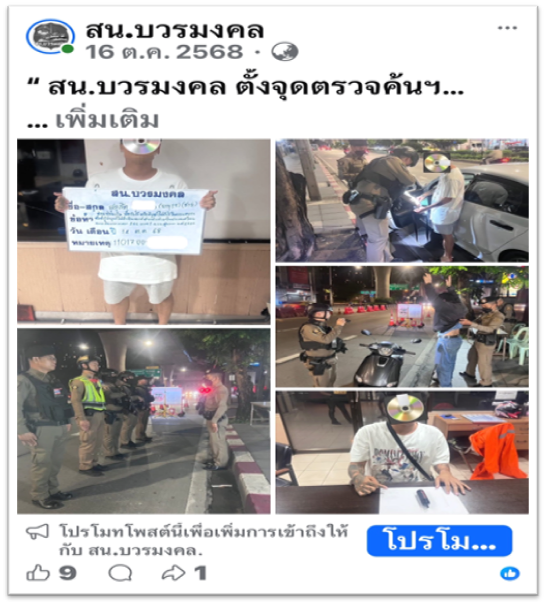 จับกุมผู้ต้องหาครอบครองบุหรี่ไฟฟ้า